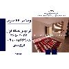 ویلایی حیاط دار 66 متری